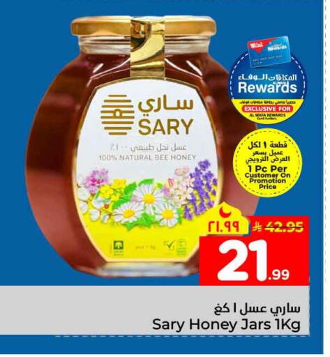 available at هايبر الوفاء in مملكة العربية السعودية, السعودية, سعودية - مكة المكرمة