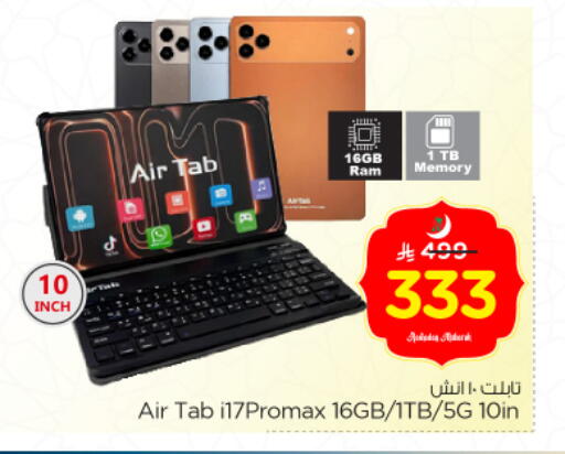 available at نستو in مملكة العربية السعودية, السعودية, سعودية - الخرج