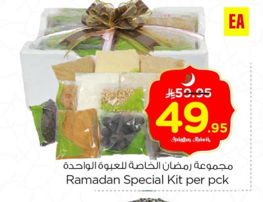 available at نستو in مملكة العربية السعودية, السعودية, سعودية - الجبيل‎