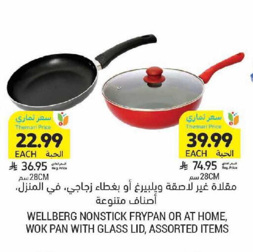 available at أسواق التميمي in مملكة العربية السعودية, السعودية, سعودية - الرياض