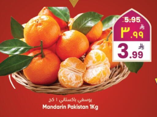 Mandarin from Pakistan available at ستي فلاور in مملكة العربية السعودية, السعودية, سعودية - حائل‎