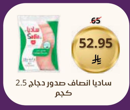 available at سعودى ماركت in مملكة العربية السعودية, السعودية, سعودية - مكة المكرمة