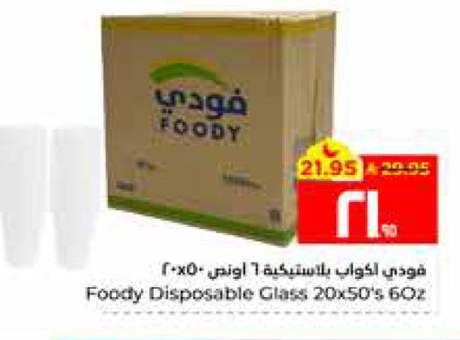 available at Hyper Al Wafa in KSA, Saudi Arabia, Saudi - Al Hasa