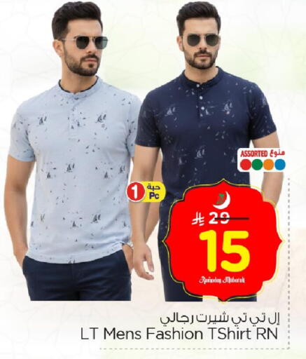 available at Nesto in KSA, Saudi Arabia, Saudi - Al Hasa