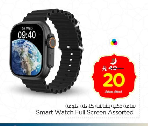 available at نستو in مملكة العربية السعودية, السعودية, سعودية - الخبر‎