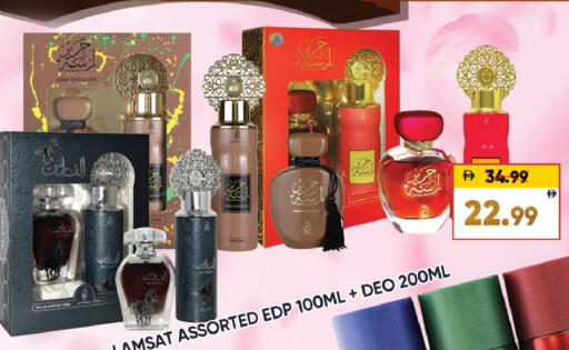 available at Leptis Hypermarket  in UAE - Al Ain