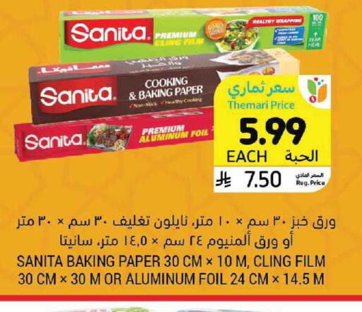 available at أسواق التميمي in مملكة العربية السعودية, السعودية, سعودية - الرياض