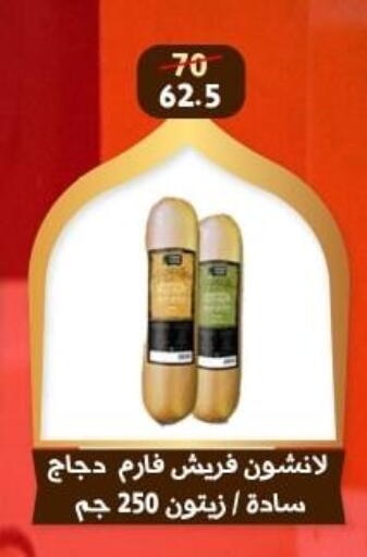 available at هايبر جوده اولاد in Egypt - القاهرة