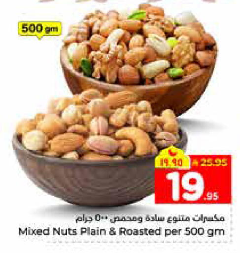 available at Hyper Al Wafa in KSA, Saudi Arabia, Saudi - Al-Kharj