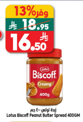 available at الدكان in مملكة العربية السعودية, السعودية, سعودية - المدينة المنورة