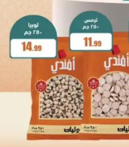 available at مارت فيل in Egypt - القاهرة