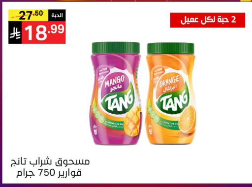 Mango Orange available at Noori Supermarket in KSA, Saudi Arabia, Saudi - Jeddah