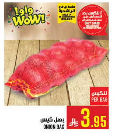 Onion available at أبراج هايبر ماركت in مملكة العربية السعودية, السعودية, سعودية - مكة المكرمة