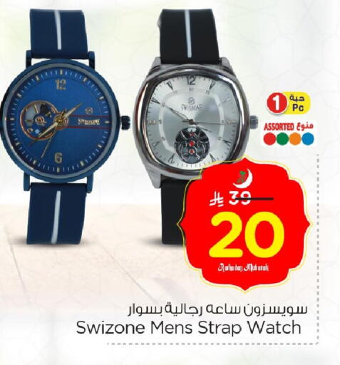 available at Nesto in KSA, Saudi Arabia, Saudi - Al Hasa