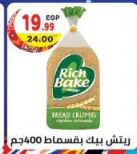 available at هايبر ماركت دريم in Egypt - القاهرة
