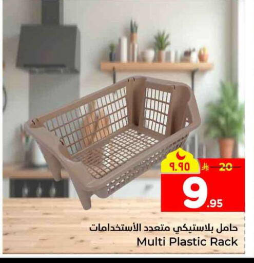 available at Hyper Al Wafa in KSA, Saudi Arabia, Saudi - Mecca