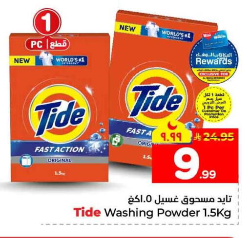 available at هايبر الوفاء in مملكة العربية السعودية, السعودية, سعودية - جدة