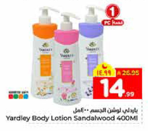 available at Hyper Al Wafa in KSA, Saudi Arabia, Saudi - Al-Kharj