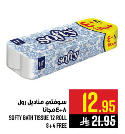 available at Abraj Hypermarket in KSA, Saudi Arabia, Saudi - Mecca