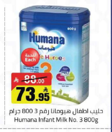 available at مخازن هايبرماركت in مملكة العربية السعودية, السعودية, سعودية - تبوك