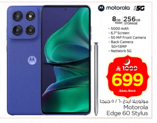 available at Nesto in KSA, Saudi Arabia, Saudi - Riyadh