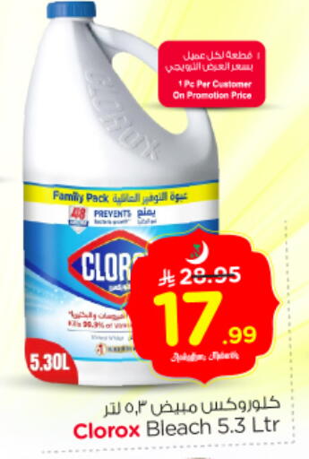 available at نستو in مملكة العربية السعودية, السعودية, سعودية - الرياض