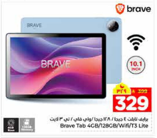 available at هايبر الوفاء in مملكة العربية السعودية, السعودية, سعودية - الرياض