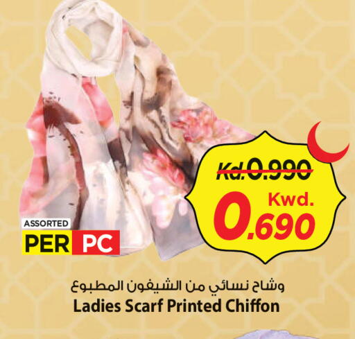 available at Mark & Save in Kuwait - Ahmadi Governorate