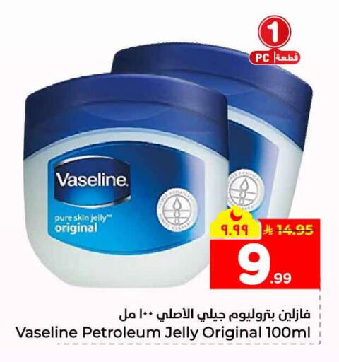 available at Hyper Al Wafa in KSA, Saudi Arabia, Saudi - Mecca