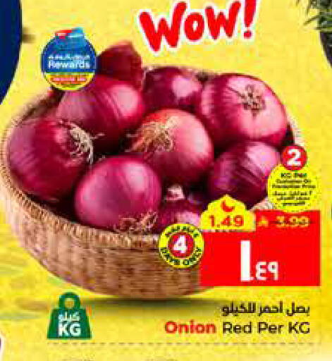 Onion available at Hyper Al Wafa in KSA, Saudi Arabia, Saudi - Al Hasa
