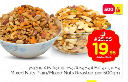 available at Nesto in KSA, Saudi Arabia, Saudi - Al Hasa