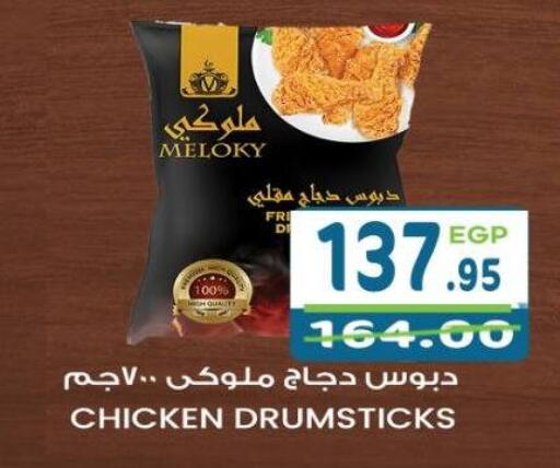available at هايبر ماركت دريم in Egypt - القاهرة