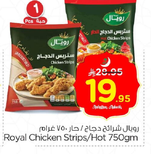 available at Nesto in KSA, Saudi Arabia, Saudi - Al Khobar