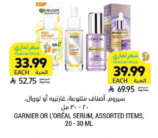 available at أسواق التميمي in مملكة العربية السعودية, السعودية, سعودية - الرياض