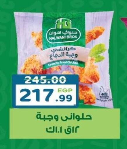 available at هايبر ماركت دريم in Egypt - القاهرة