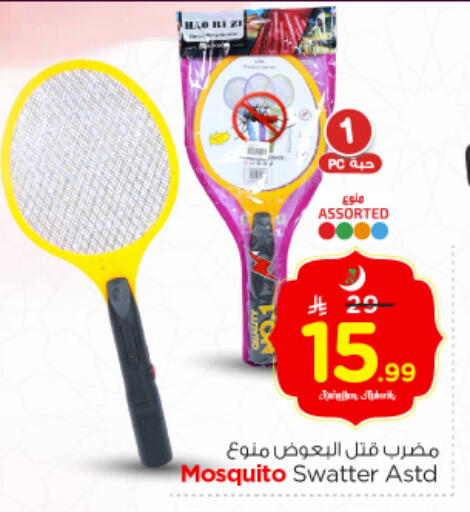 available at Nesto in KSA, Saudi Arabia, Saudi - Riyadh