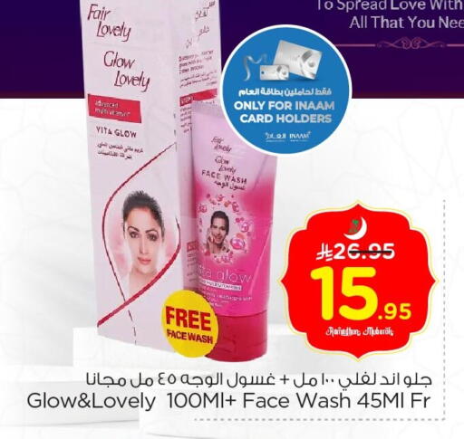 available at Nesto in KSA, Saudi Arabia, Saudi - Al Hasa