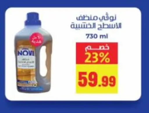 available at مارت فيل in Egypt - القاهرة