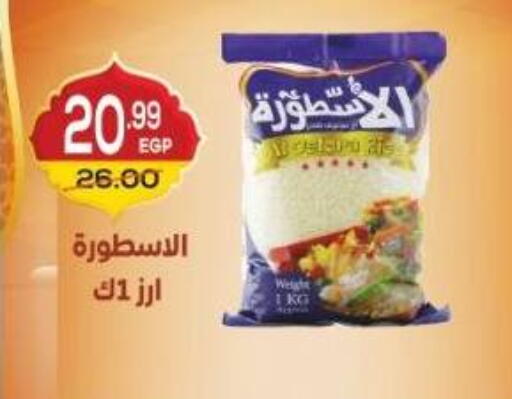 available at Dream Market in Egypt - Cairo