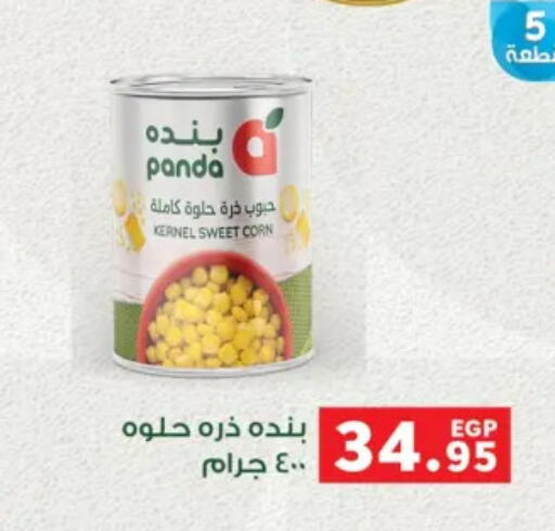 available at Panda  in Egypt - Cairo