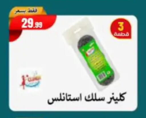 available at المحلاوي ستورز in Egypt - القاهرة