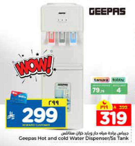 available at هايبر الوفاء in مملكة العربية السعودية, السعودية, سعودية - الرياض