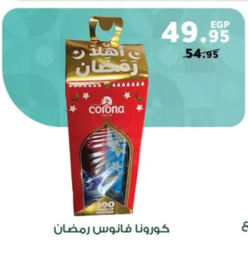 available at بنده in Egypt - القاهرة