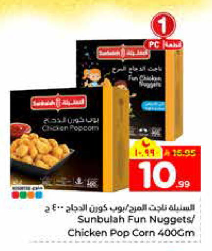 available at هايبر الوفاء in مملكة العربية السعودية, السعودية, سعودية - الرياض