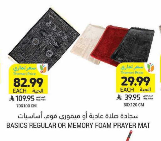 available at أسواق التميمي in مملكة العربية السعودية, السعودية, سعودية - الرياض