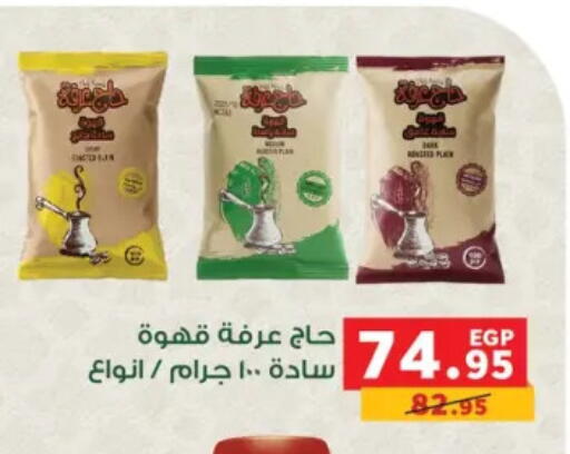 available at بنده in Egypt - القاهرة