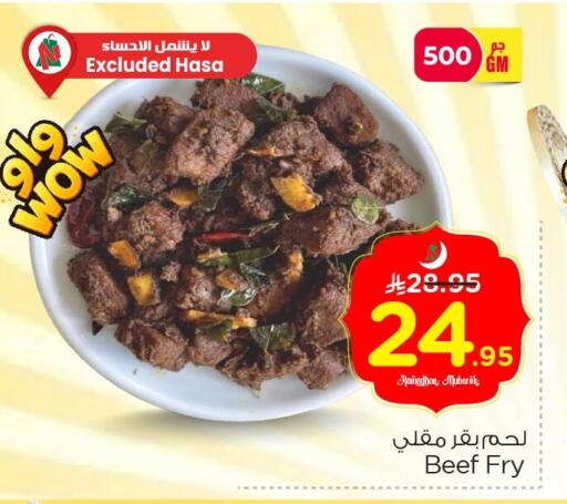 available at نستو in مملكة العربية السعودية, السعودية, سعودية - الخبر‎