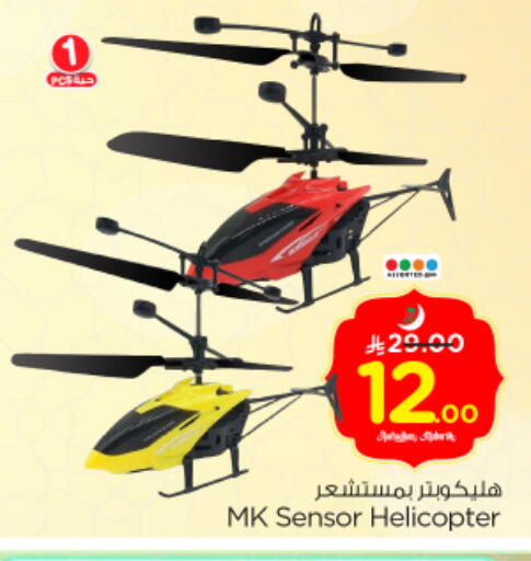 available at Nesto in KSA, Saudi Arabia, Saudi - Riyadh