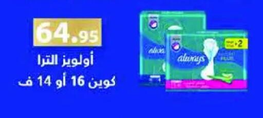 available at رويال هاوس in Egypt - القاهرة