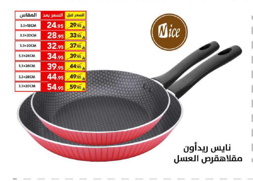 available at على كيفك in مملكة العربية السعودية, السعودية, سعودية - سكاكا